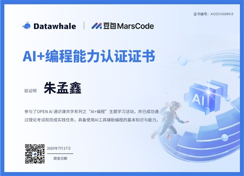 AI认证证书